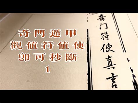 值使死門|【值使為死門】值使為死門：奇門遁甲中的關鍵解讀！